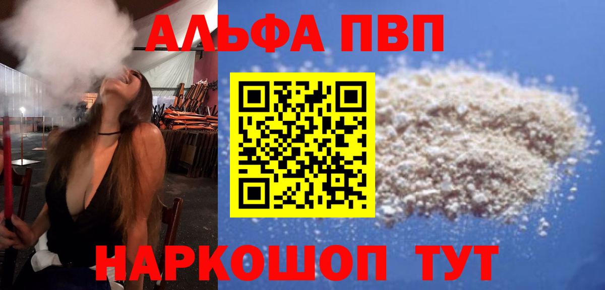 Alpha-PVP Crystall  Вход с VPN  APVP крисы CK  Усолье-Сибирское 