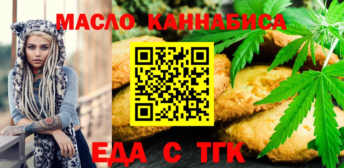 Усолье-Сибирское  Canna-Cookies марихуана  Вход с VPN 
