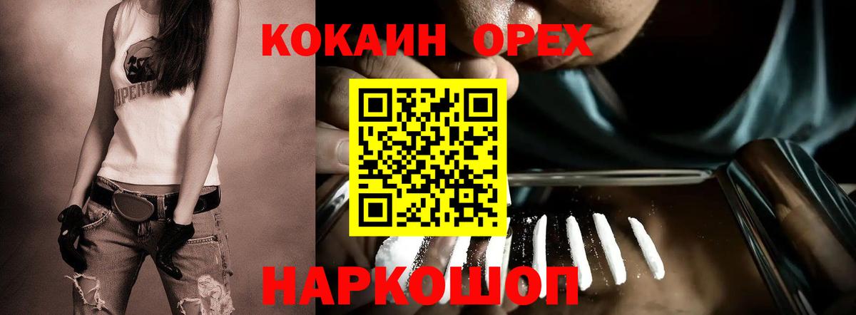 COCAIN Columbia Усолье-Сибирское