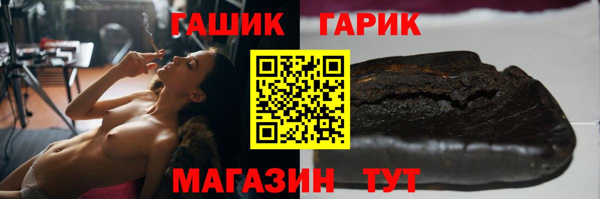 ГАШИШ гарик  Гашиш ice o lator  Усолье-Сибирское  Вход с VPN 
