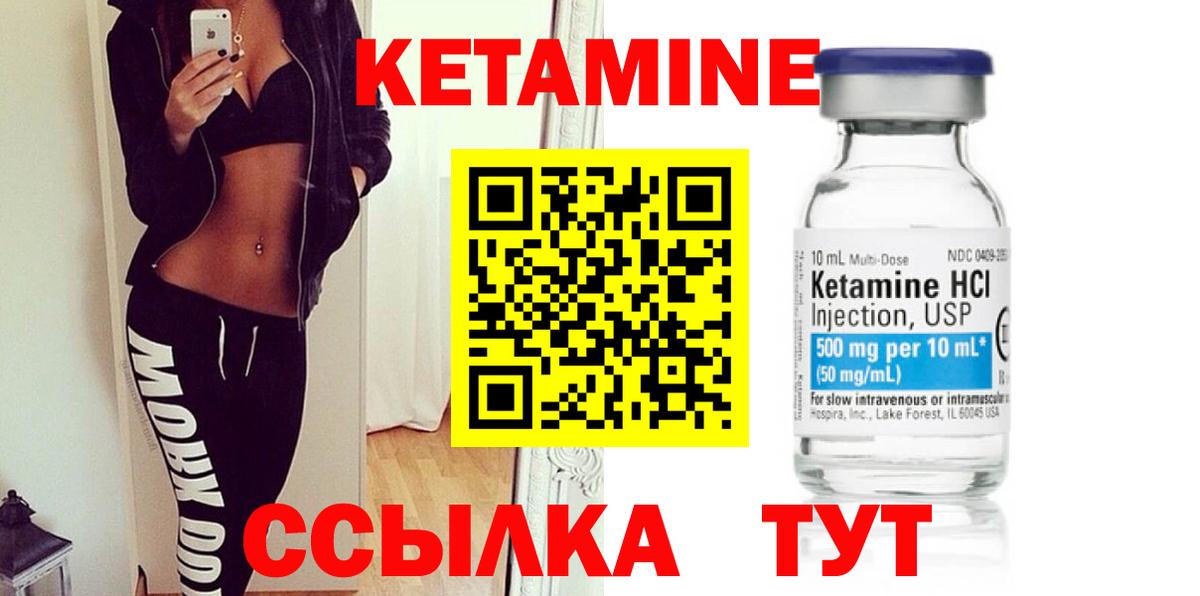 Кетамин VHQ  Вход с VPN  Кетамин VHQ  Усолье-Сибирское 