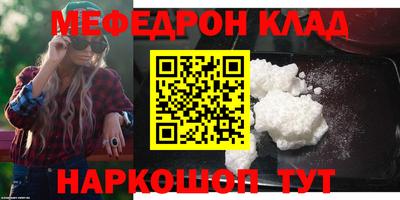 MESCALINE Новозыбков