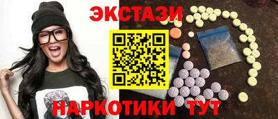 экстази Новодвинск