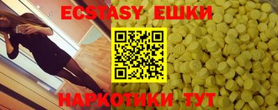 экстази Новодвинск