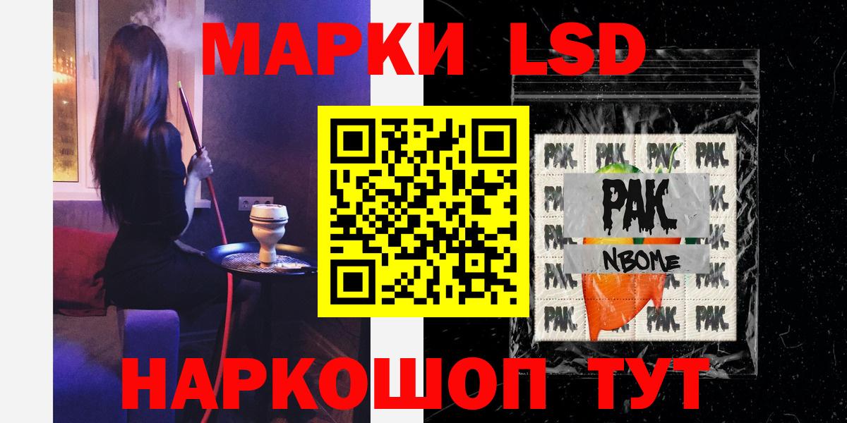 LSD-25 экстази ecstasy Усолье-Сибирское