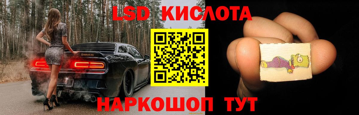 Усолье-Сибирское  LSD-25 экстази ecstasy  Вход с VPN  ЛСД экстази кислота 