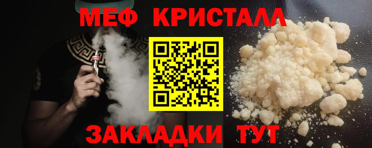 Меф 4 MMC  Вход с VPN  Мефедрон  Усолье-Сибирское  Меф 