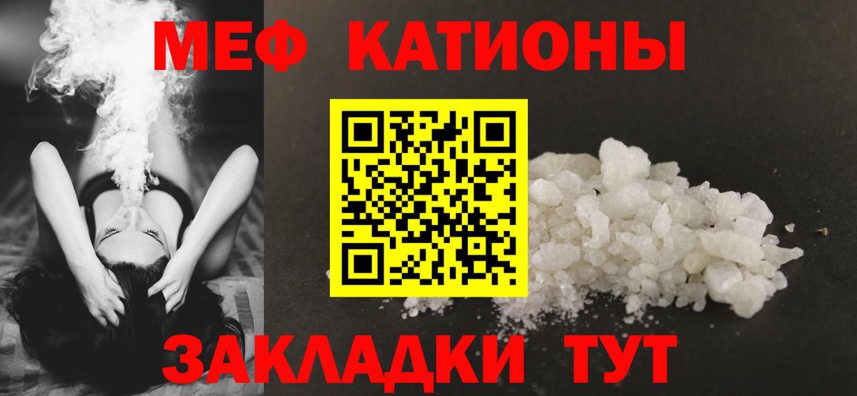Меф мука Усолье-Сибирское