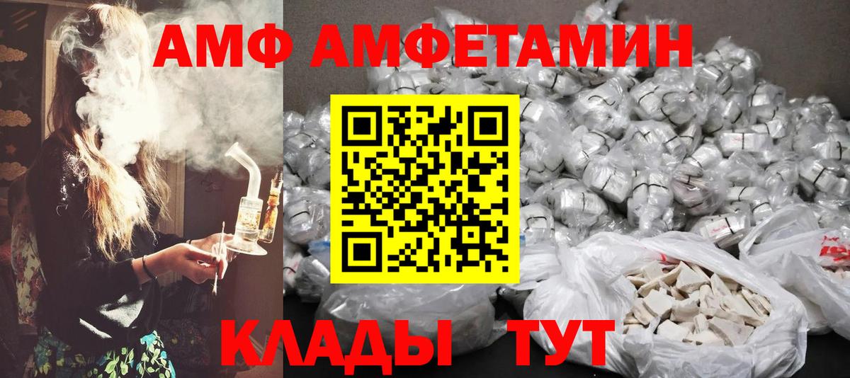 МЕТАМФЕТАМИН Декстрометамфетамин 99.9%  Вход с VPN  Усолье-Сибирское  МЕТАМФЕТАМИН Декстрометамфетамин 99.9% 