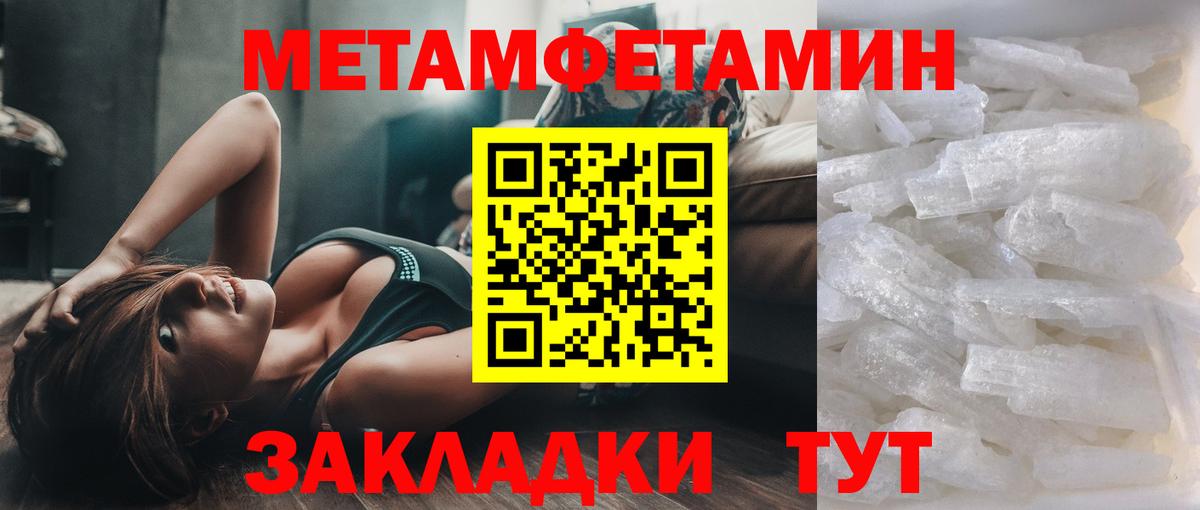 МЕТАМФЕТАМИН кристалл Усолье-Сибирское