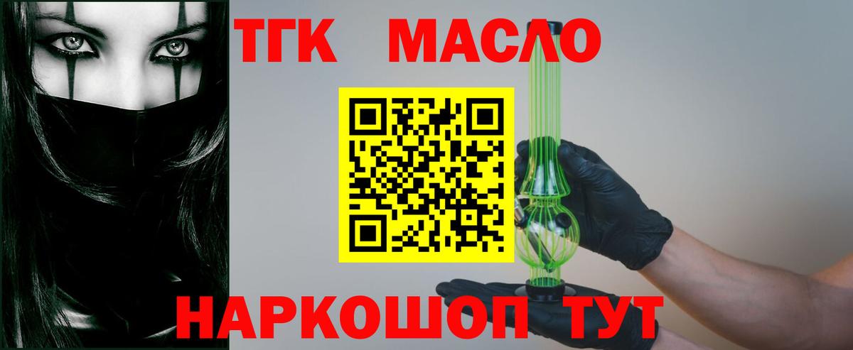Усолье-Сибирское  Дистиллят ТГК концентрат  Вход с VPN 