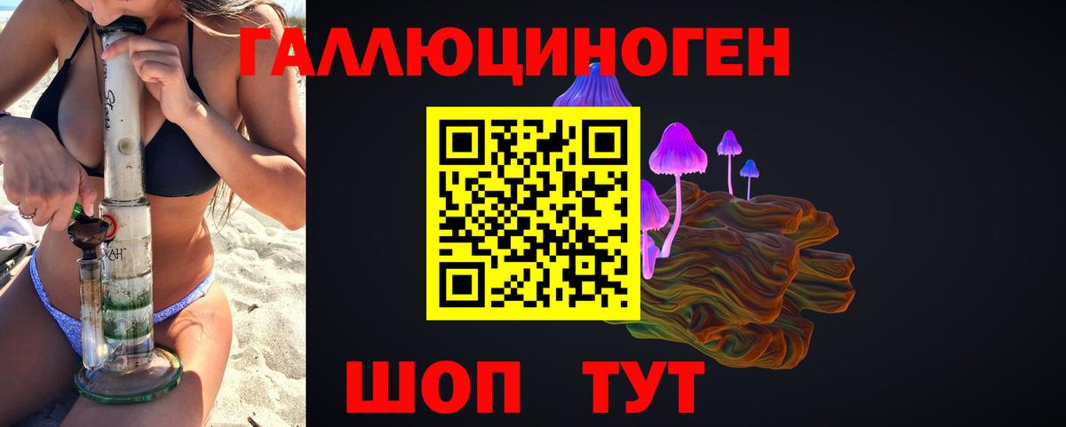 Галлюциногенные грибы MAGIC MUSHROOMS Усолье-Сибирское