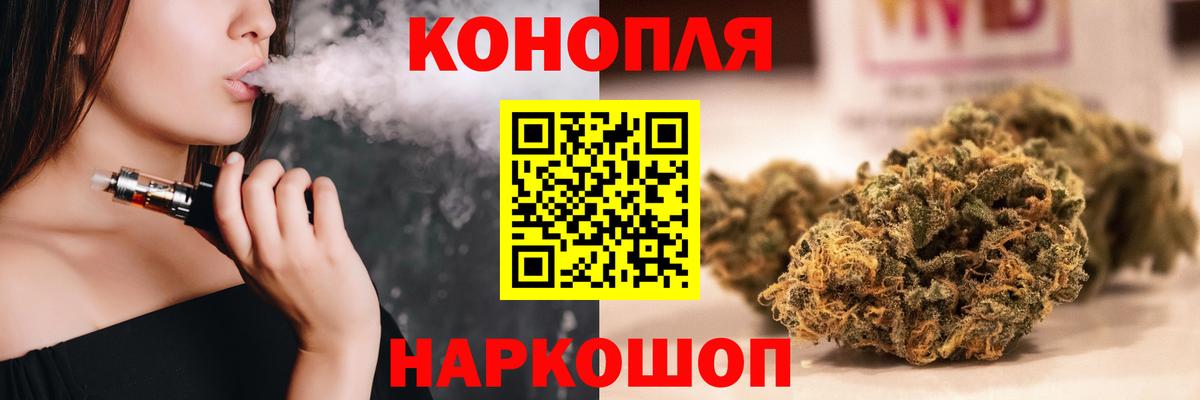 Усолье-Сибирское  Шишки марихуана SATIVA & INDICA  Шишки марихуана THC 21%  Вход с VPN 
