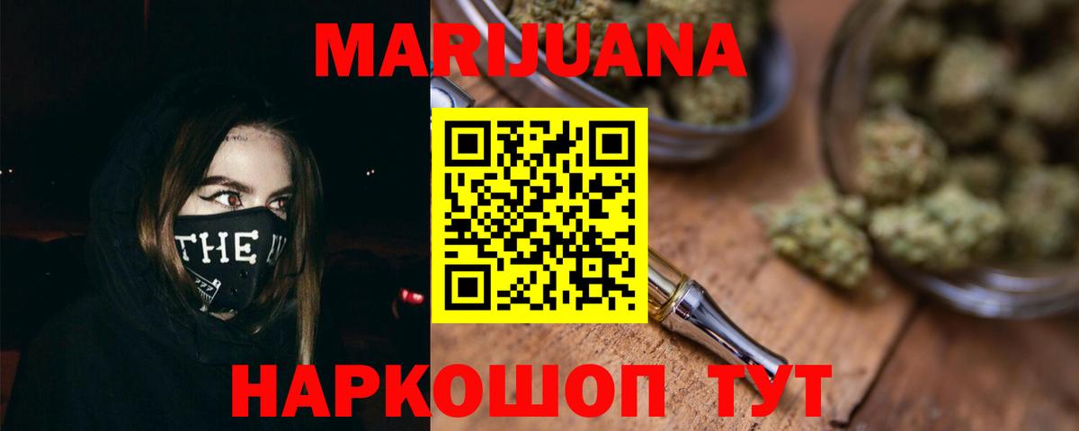 Бошки марихуана планчик Усолье-Сибирское